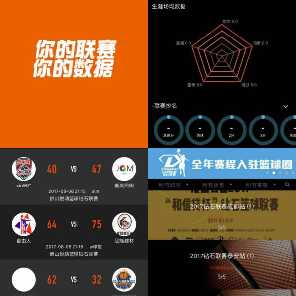 不稳的步调