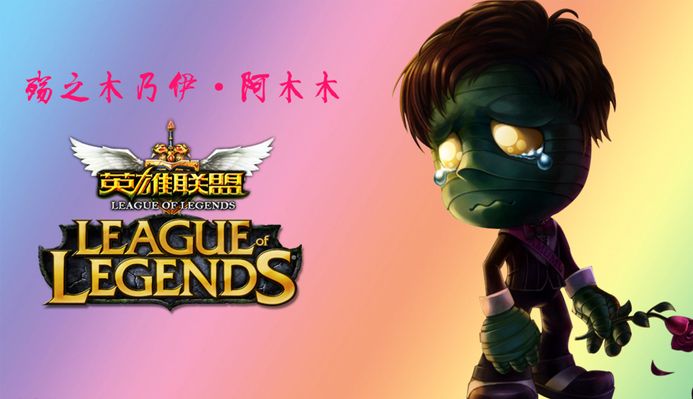 败对手