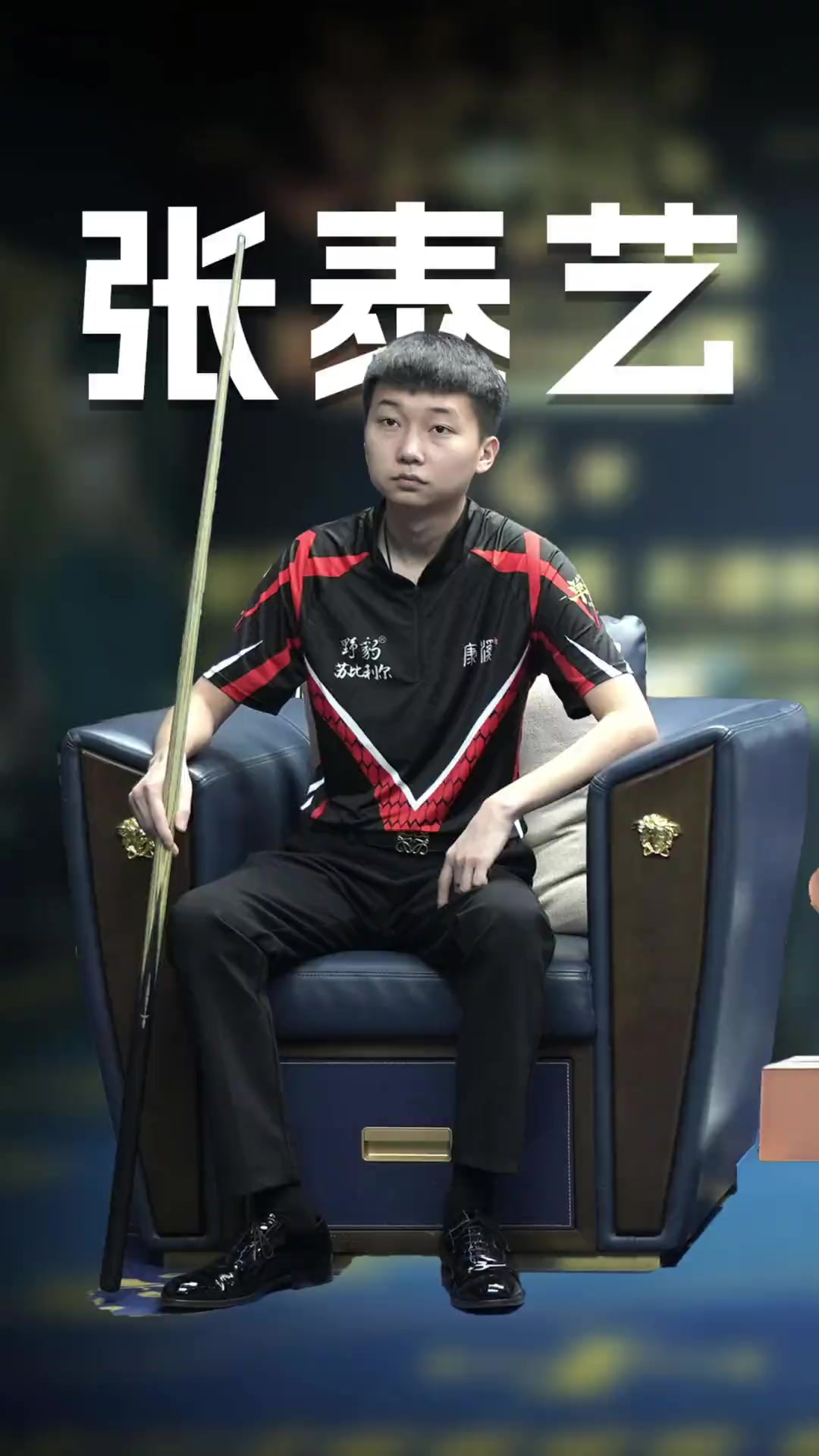 比赛态度和 比赛态度和