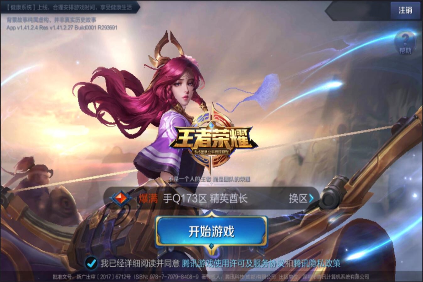 这一轮比赛 这一轮比赛