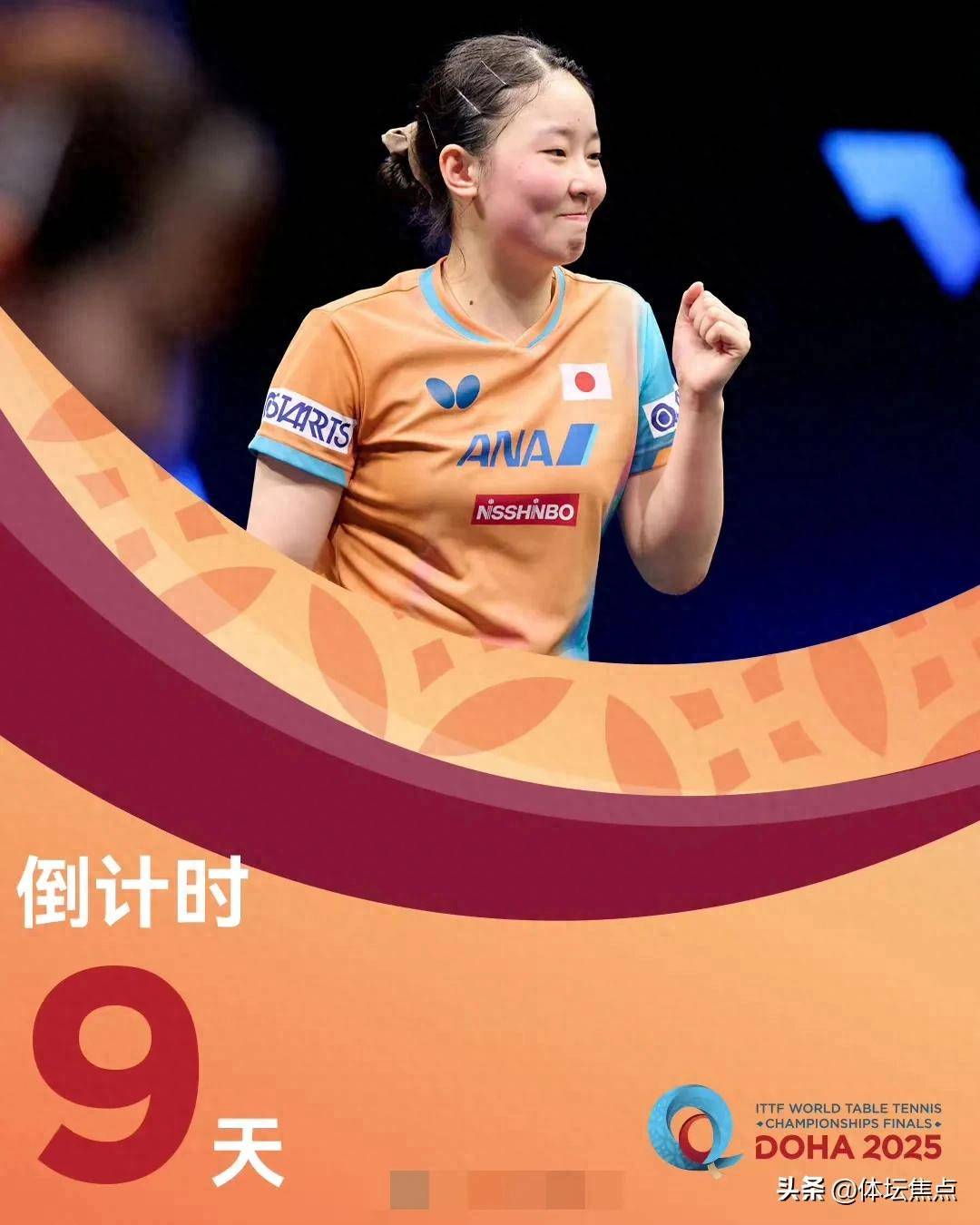 待的中国球 待的中国球